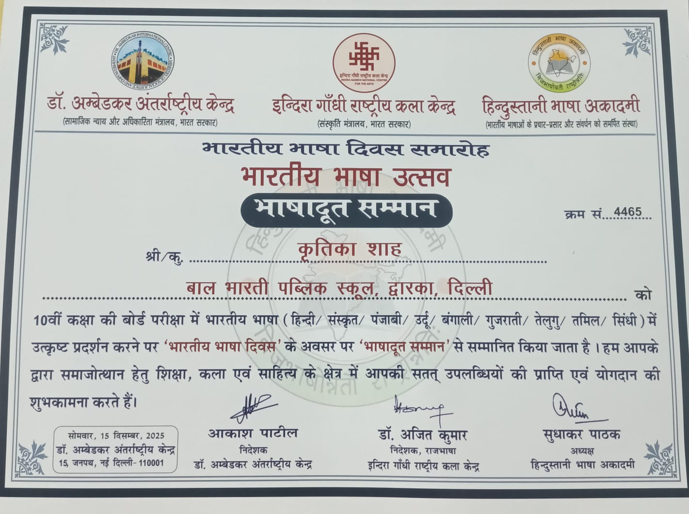 NSO certificate